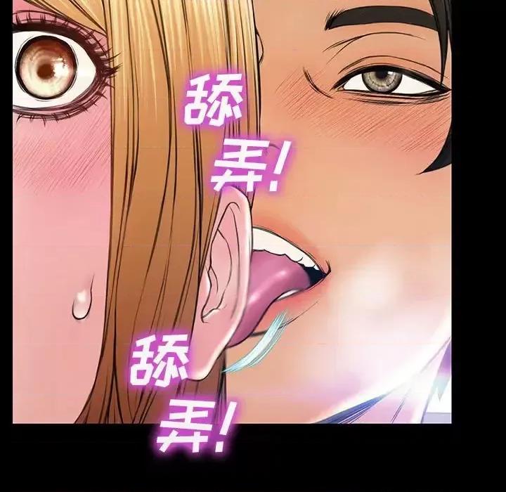 网红出头天 网红吴妍智-第 15 话 第46页