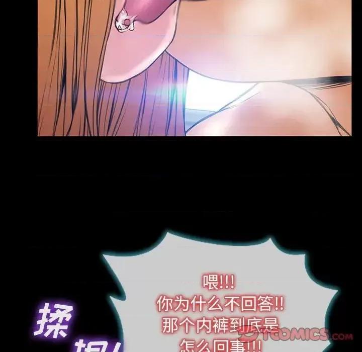 网红出头天 网红吴妍智-第 15 话 第48页