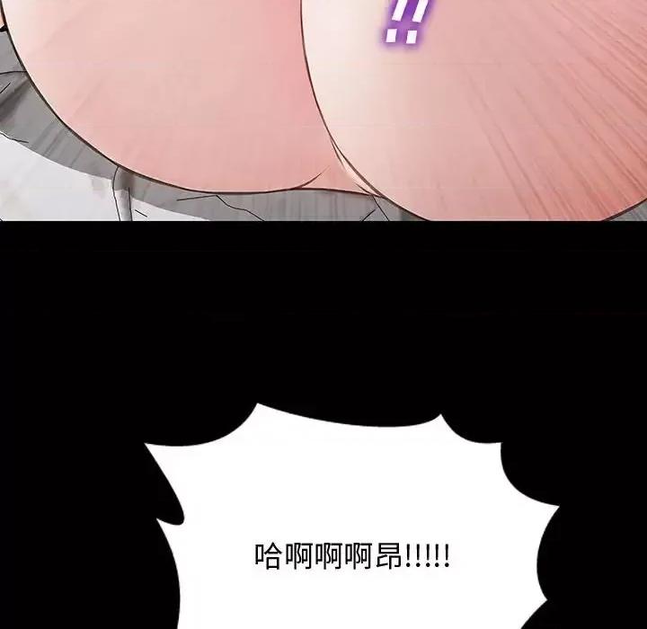 网红出头天 网红吴妍智-第 15 话 第71页