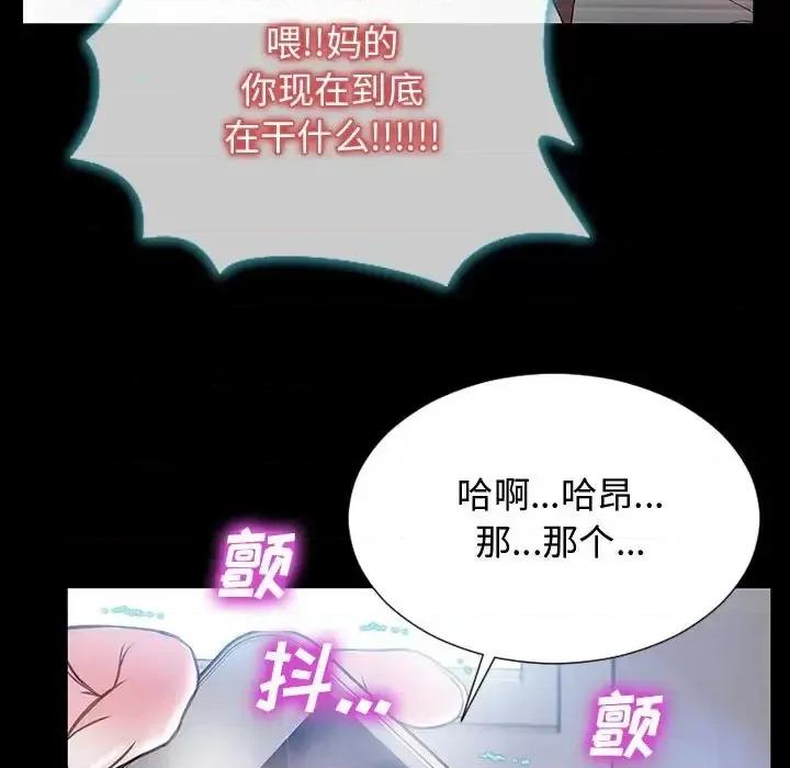 网红出头天 网红吴妍智-第 15 话 第79页
