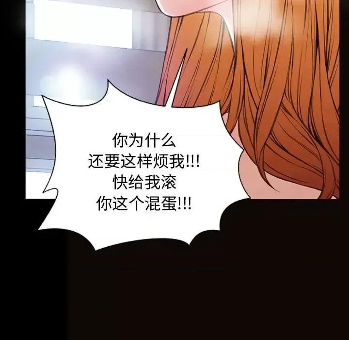 网红出头天 网红吴妍智-第 15 话 第96页