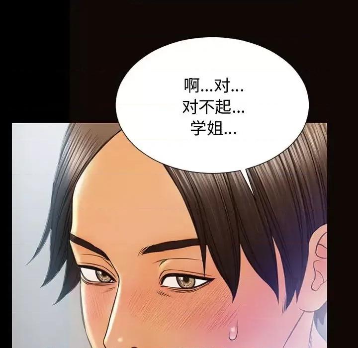 网红出头天 网红吴妍智-第 15 话 第97页