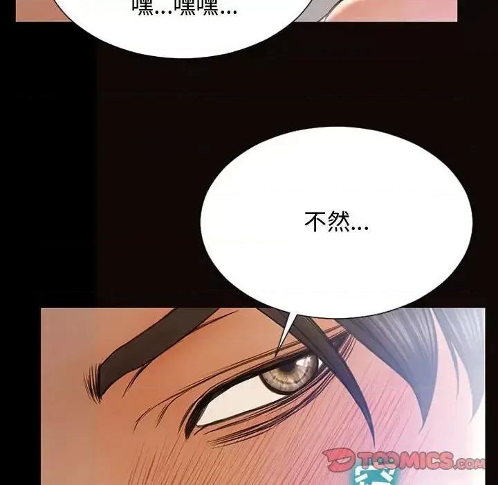 网红出头天 网红吴妍智-第 15 话 第102页
