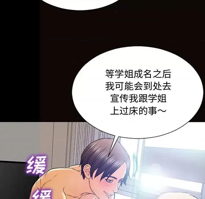 网红出头天 网红吴妍智-第 15 话 第104页