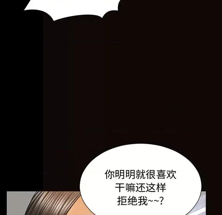 网红出头天 网红吴妍智-第 15 话 第109页