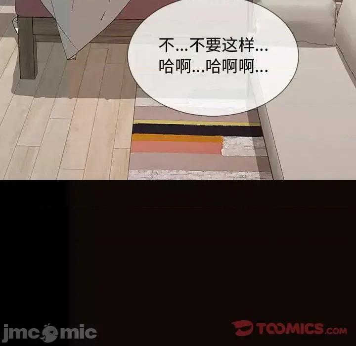 网红出头天 网红吴妍智-第 15 话 第120页