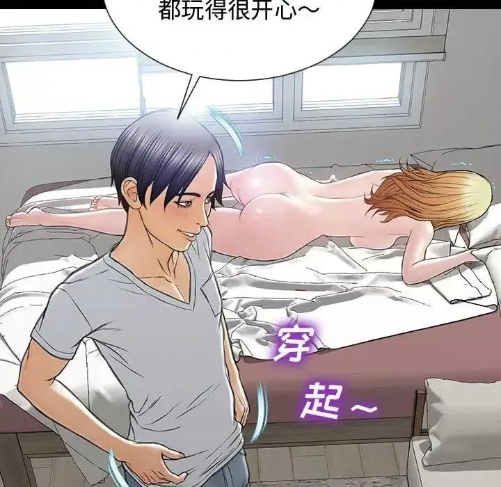网红出头天 网红吴妍智-第 15 话 第127页