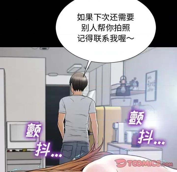 网红出头天 网红吴妍智-第 15 话 第129页