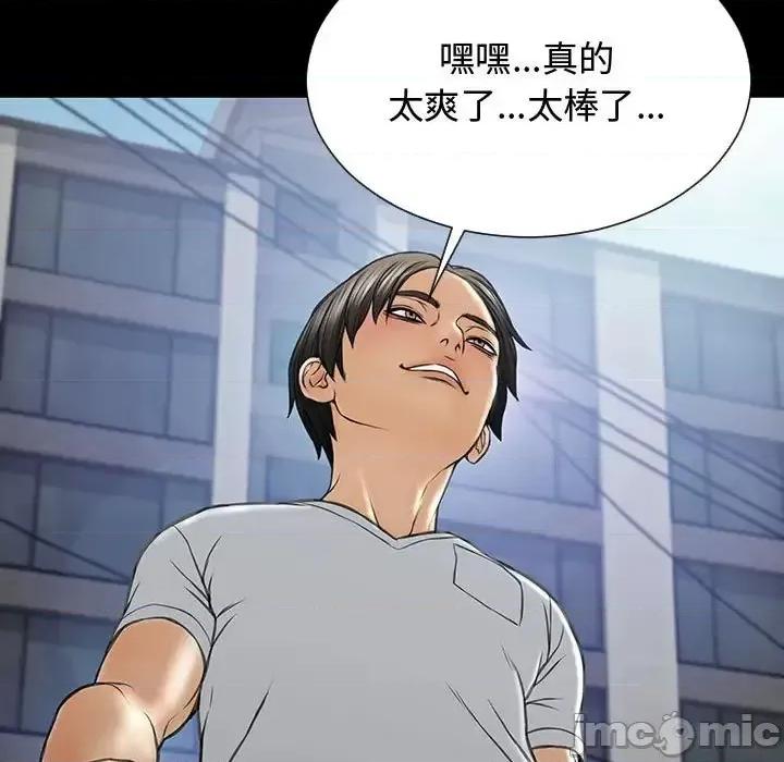 网红出头天 网红吴妍智-第 15 话 第140页