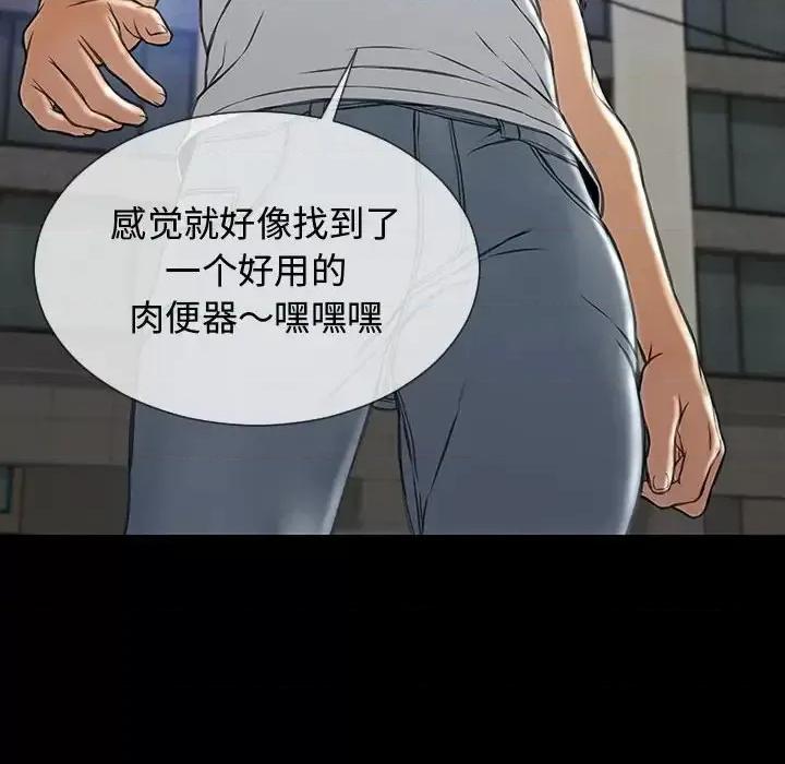 网红出头天 网红吴妍智-第 15 话 第141页