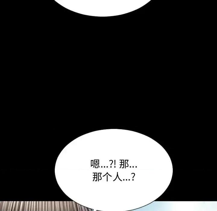 网红出头天 网红吴妍智-第 15 话 第144页