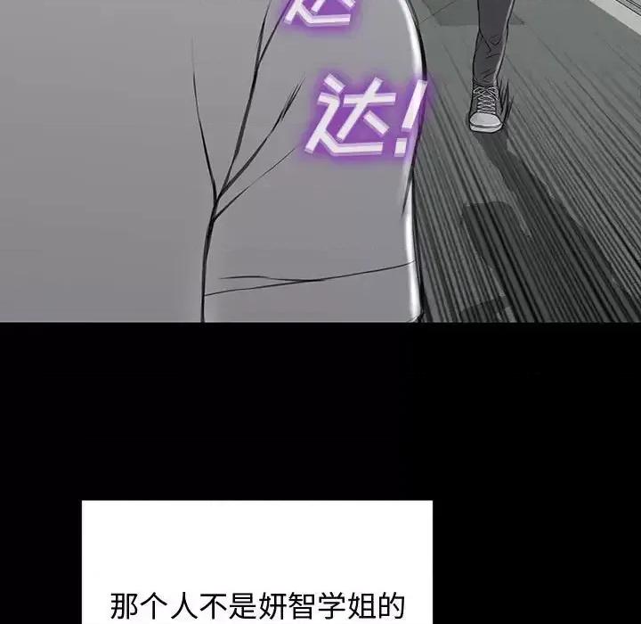 网红出头天 网红吴妍智-第 15 话 第146页