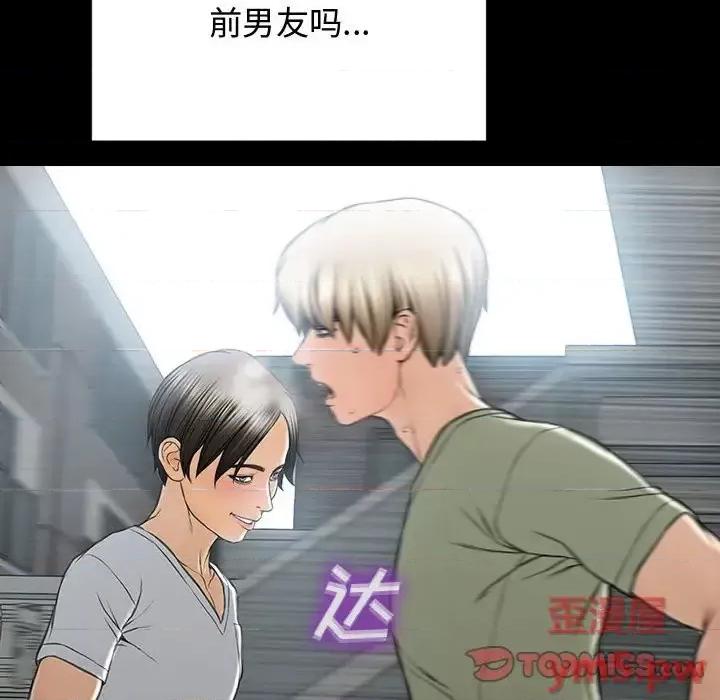 网红出头天 网红吴妍智-第 15 话 第147页