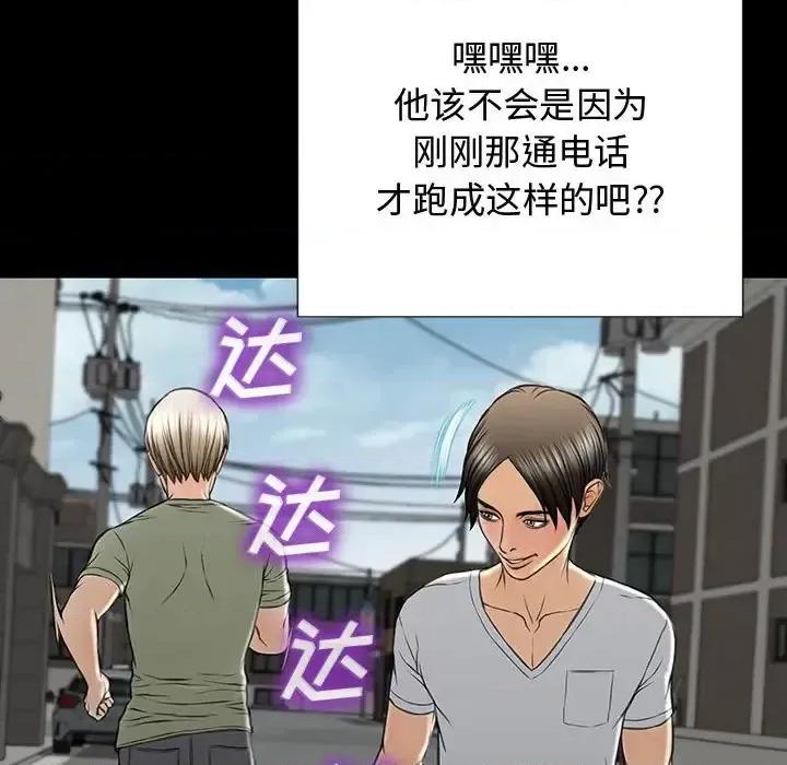 网红出头天 网红吴妍智-第 15 话 第149页