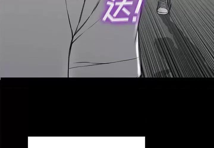网红出头天 网红吴妍智-第 16 话 第4页