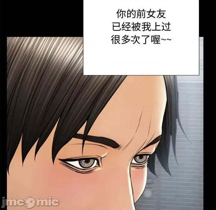网红出头天 网红吴妍智-第 16 话 第10页