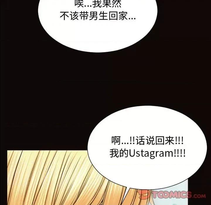 网红出头天 网红吴妍智-第 16 话 第21页