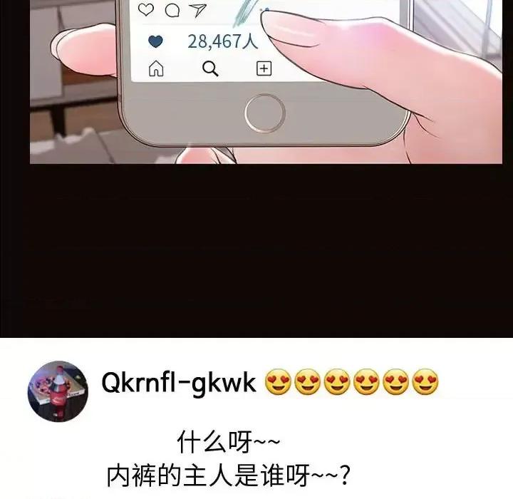网红出头天 网红吴妍智-第 16 话 第28页