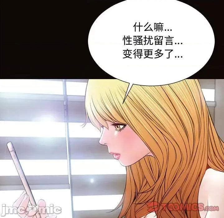 网红出头天 网红吴妍智-第 16 话 第30页