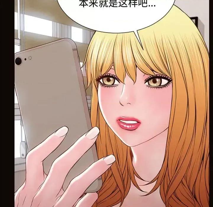 网红出头天 网红吴妍智-第 16 话 第32页