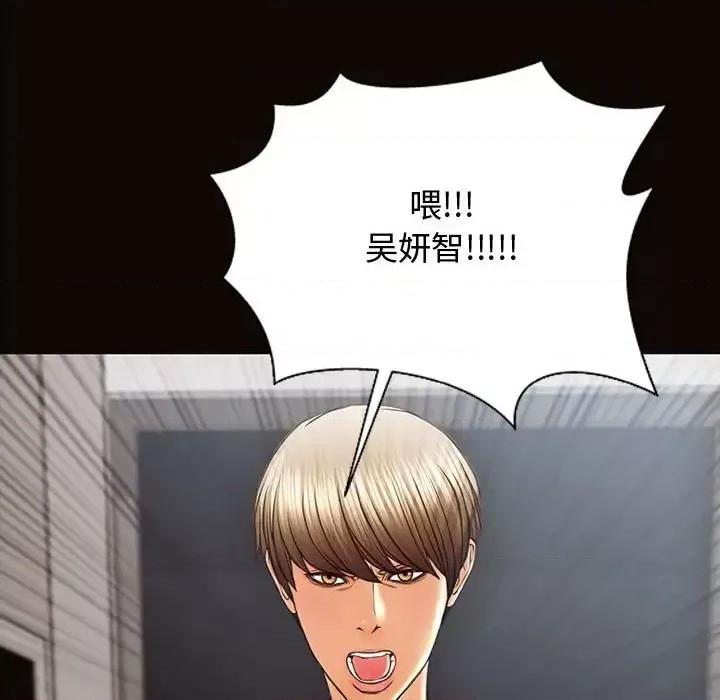 网红出头天 网红吴妍智-第 16 话 第37页