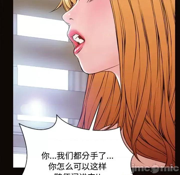 网红出头天 网红吴妍智-第 16 话 第40页