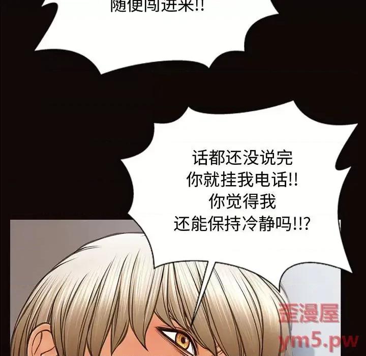网红出头天 网红吴妍智-第 16 话 第41页
