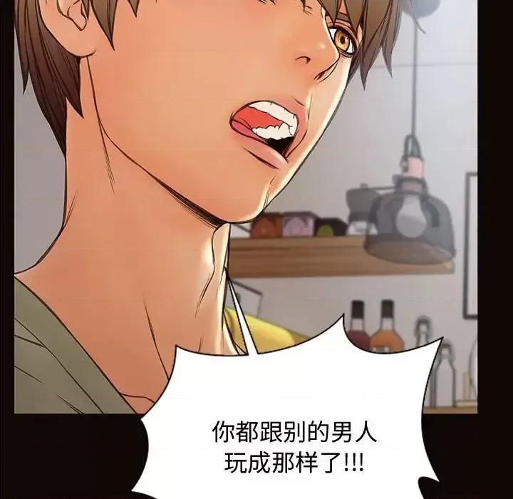网红出头天 网红吴妍智-第 16 话 第42页