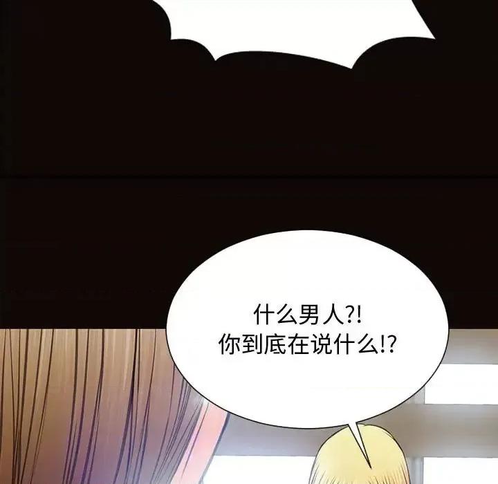 网红出头天 网红吴妍智-第 16 话 第43页