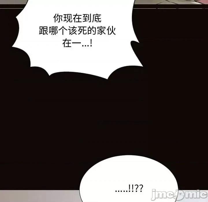 网红出头天 网红吴妍智-第 16 话 第45页