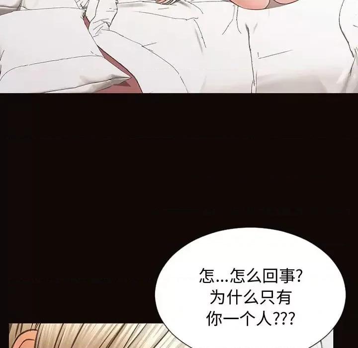 网红出头天 网红吴妍智-第 16 话 第47页