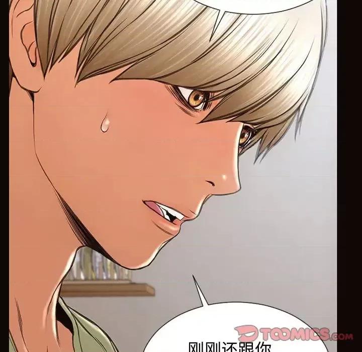 网红出头天 网红吴妍智-第 16 话 第48页
