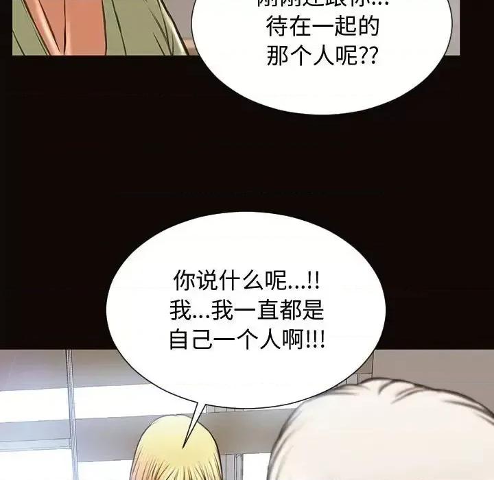 网红出头天 网红吴妍智-第 16 话 第49页