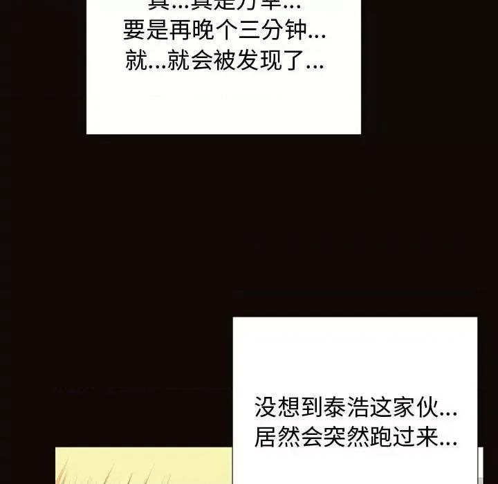 网红出头天 网红吴妍智-第 16 话 第52页