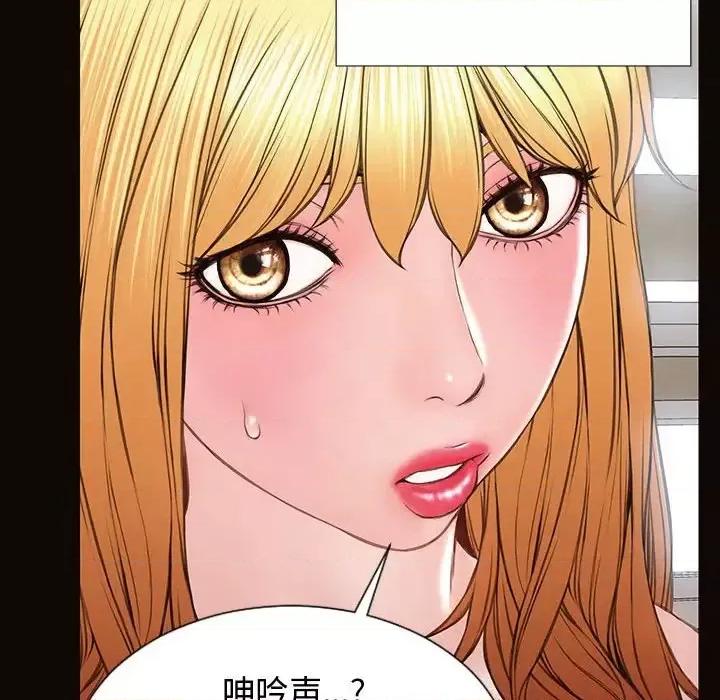 网红出头天 网红吴妍智-第 16 话 第53页
