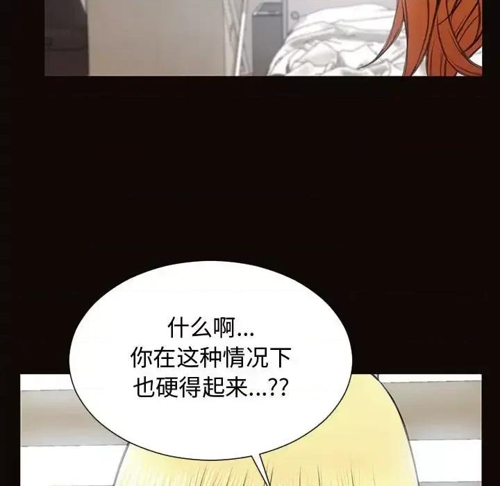 网红出头天 网红吴妍智-第 16 话 第64页
