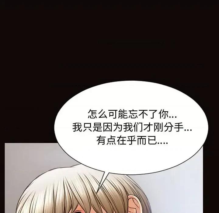 网红出头天 网红吴妍智-第 16 话 第68页