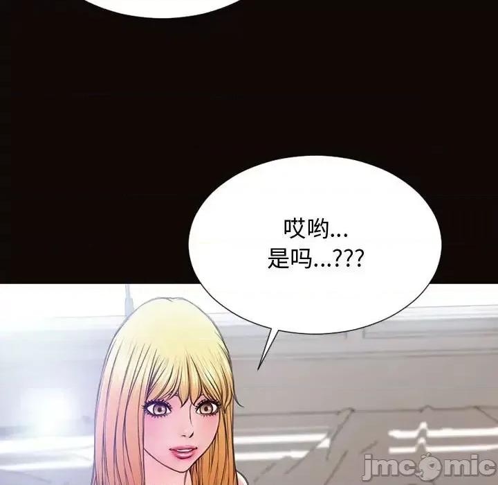 网红出头天 网红吴妍智-第 16 话 第70页