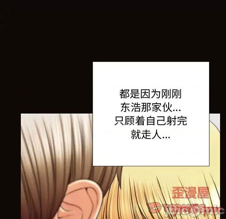网红出头天 网红吴妍智-第 16 话 第75页