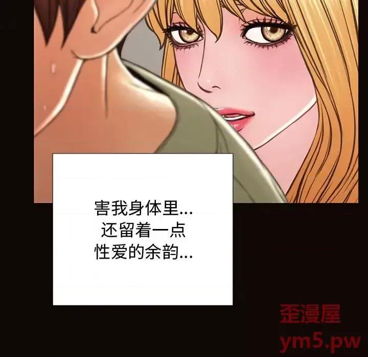 网红出头天 网红吴妍智-第 16 话 第76页