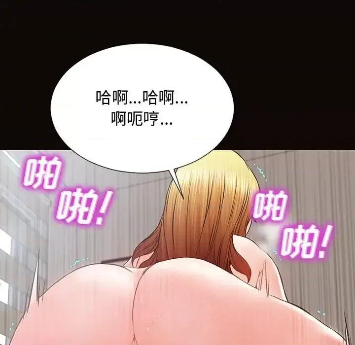网红出头天 网红吴妍智-第 16 话 第86页