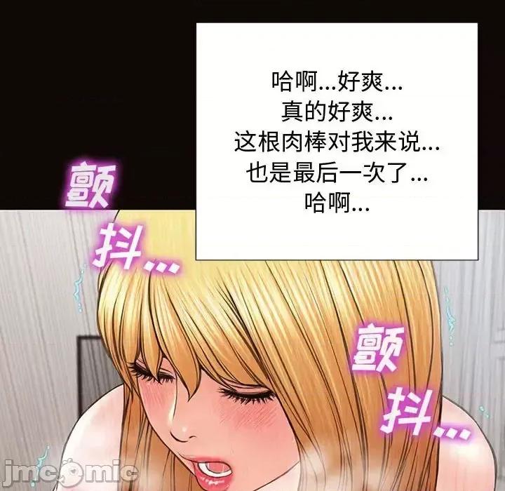 网红出头天 网红吴妍智-第 16 话 第90页