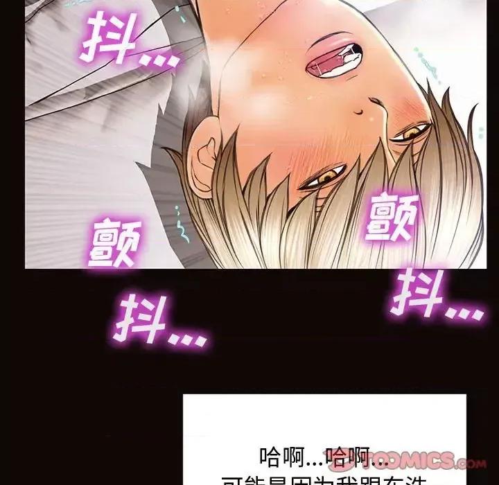 网红出头天 网红吴妍智-第 16 话 第93页