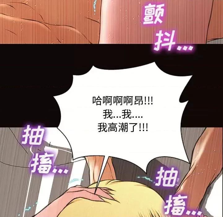 网红出头天 网红吴妍智-第 16 话 第101页