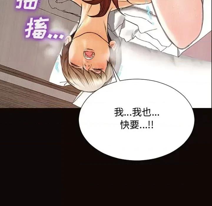 网红出头天 网红吴妍智-第 16 话 第103页