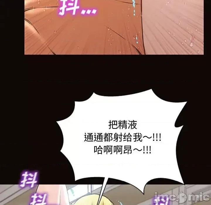 网红出头天 网红吴妍智-第 16 话 第105页