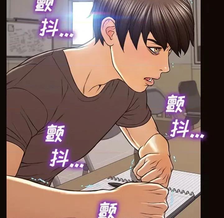 网红出头天 网红吴妍智-第 16 话 第118页