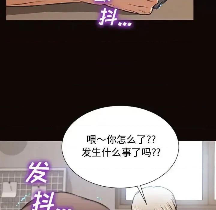 网红出头天 网红吴妍智-第 16 话 第119页