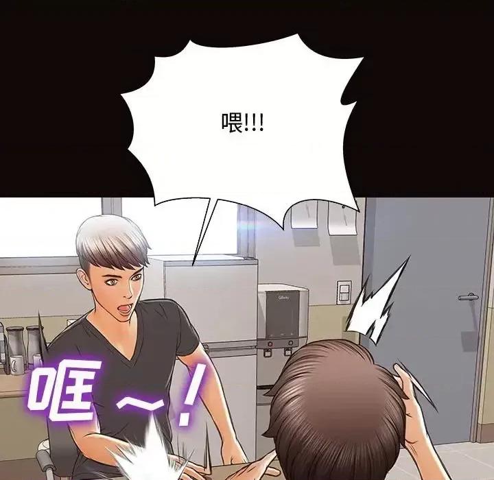 网红出头天 网红吴妍智-第 16 话 第121页