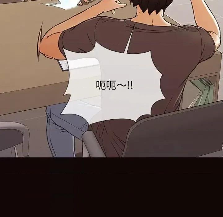 网红出头天 网红吴妍智-第 16 话 第122页